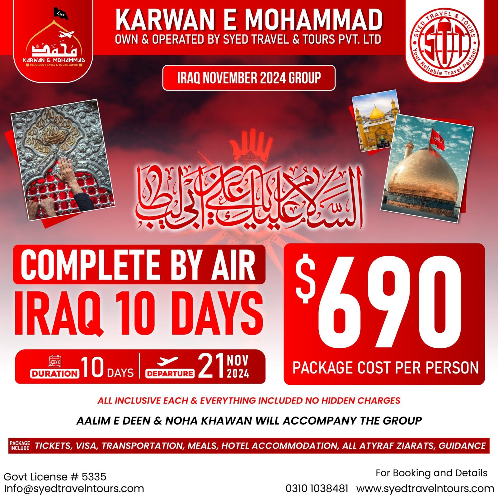 IRAQ GROUP KARBALA, NAJAF, KAZMAIN ziarat group package from karachi