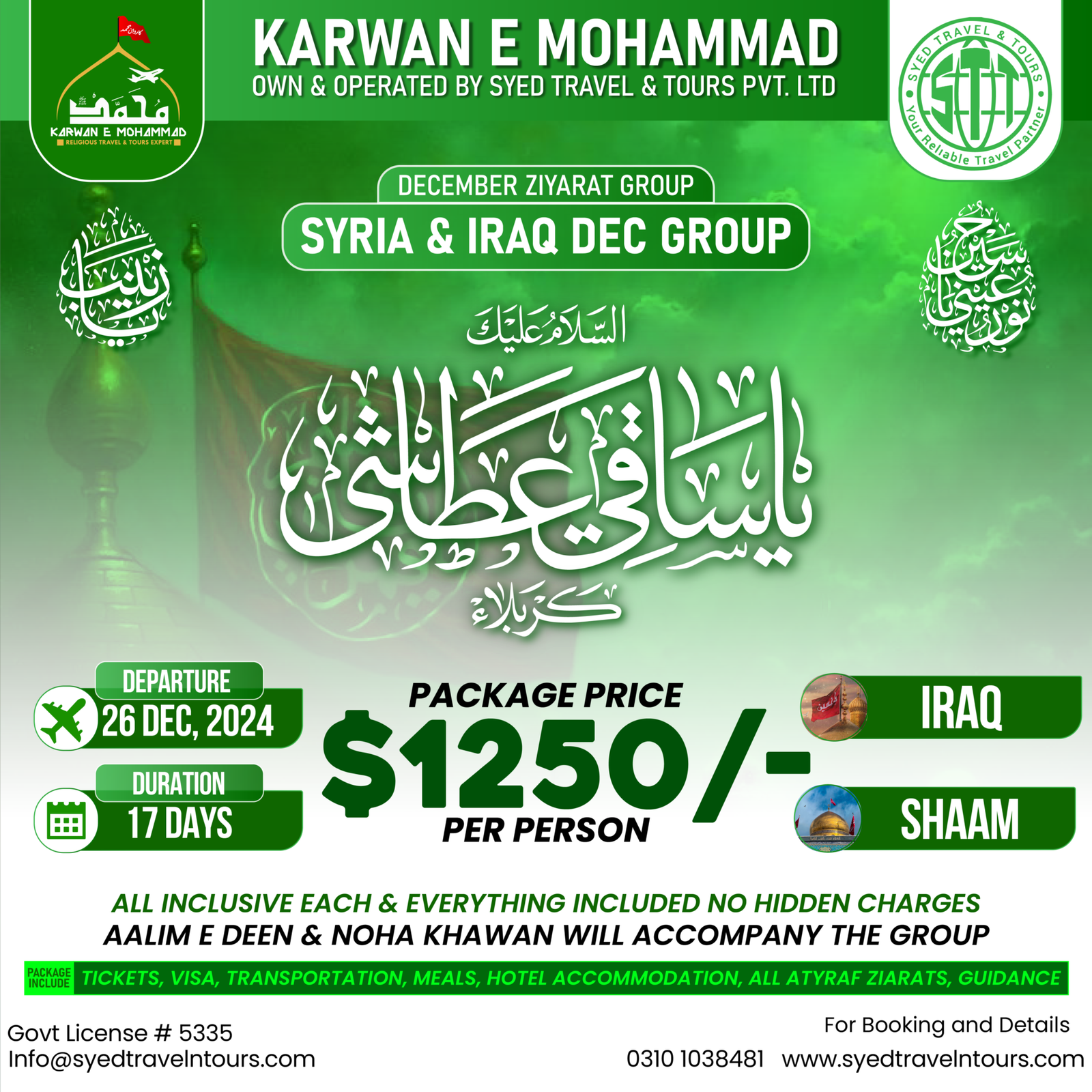 IRAQ GROUP KARBALA, NAJAF, KAZMAIN ziarat group package from karachi