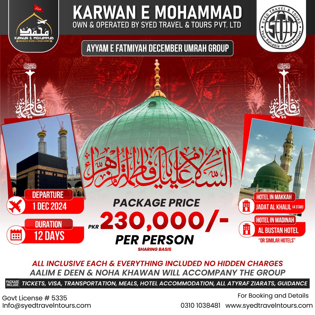 December Ayyam e Fatmiyah Umrah Package